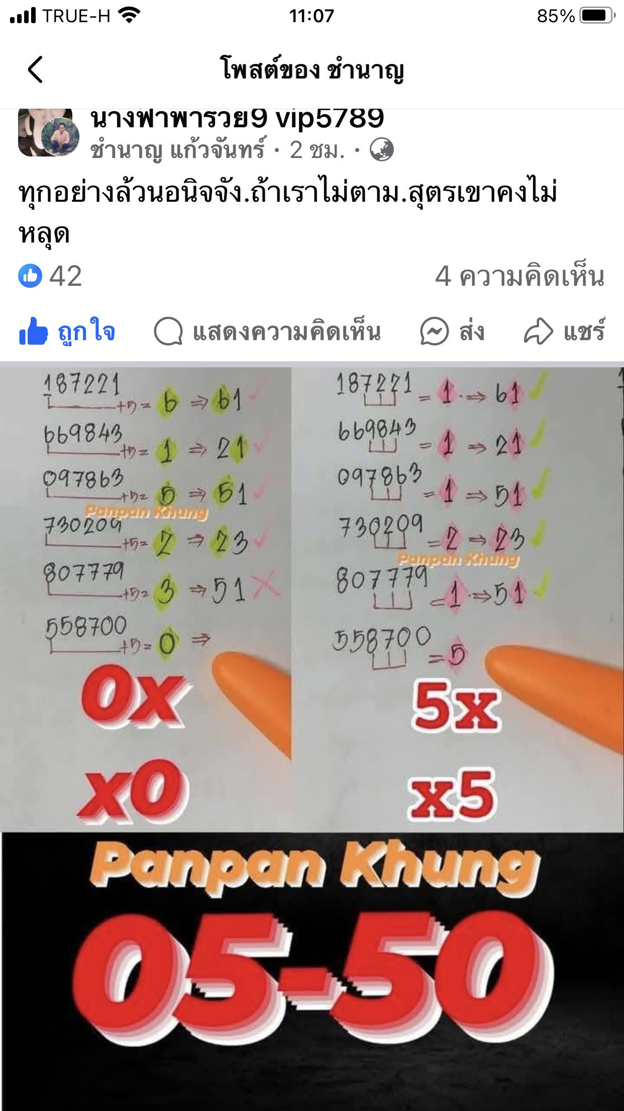 122FBD04 DC1D 49D1 923B CA5A12802A17 - Gifyu