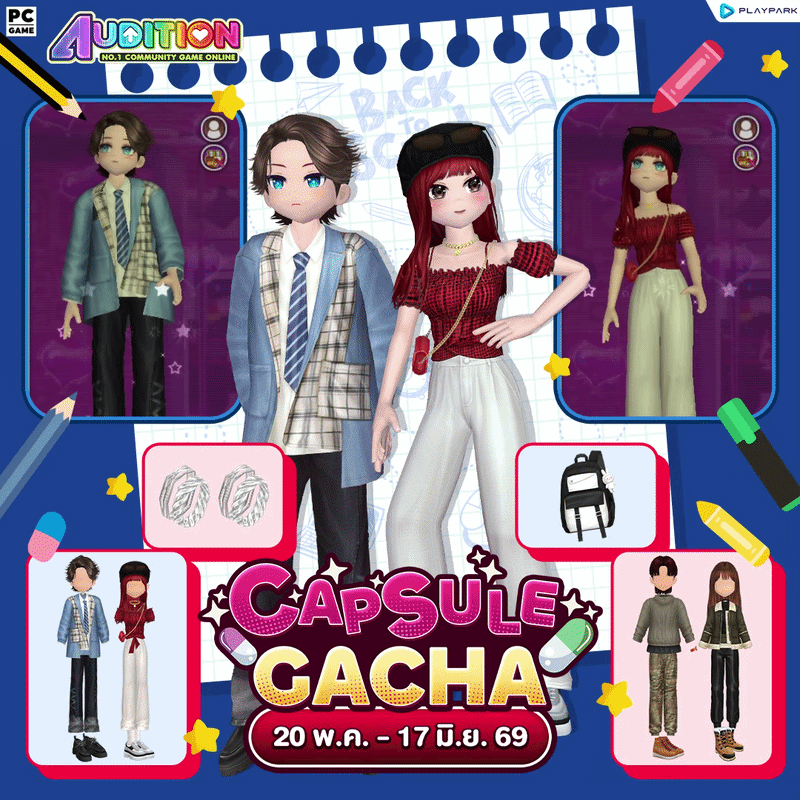 PATCH UPDATE 20 พฤษภาคม : พบกับ FAM Butler, Capsule Gacha และไอเทมใหม่!  