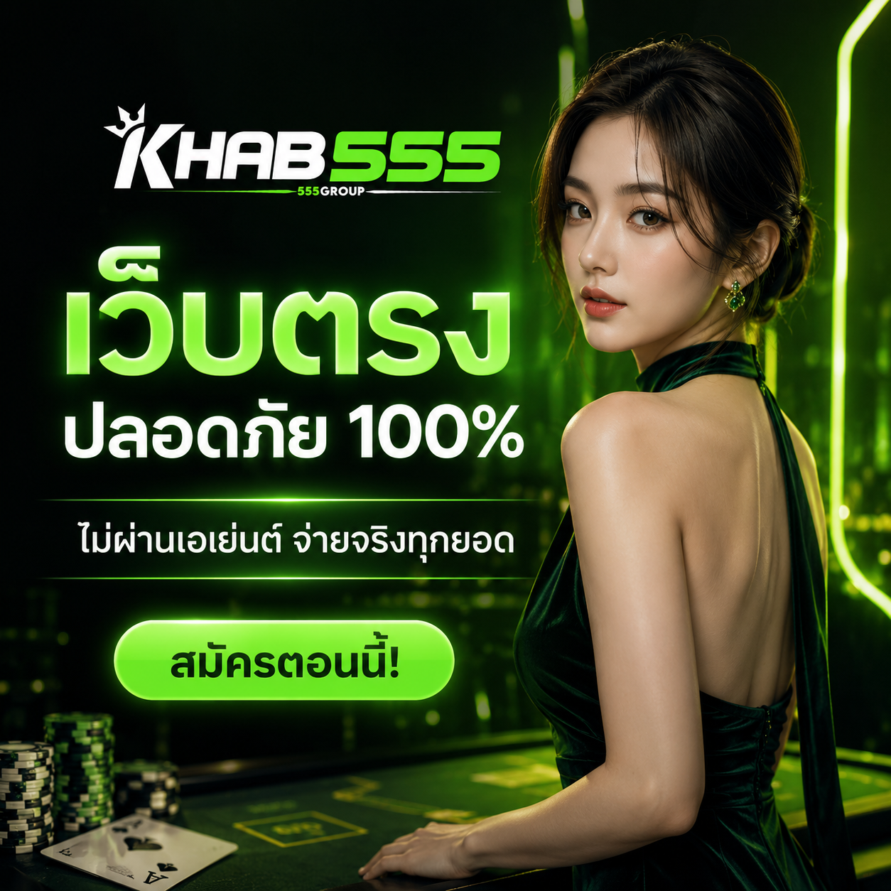 Slot Banner