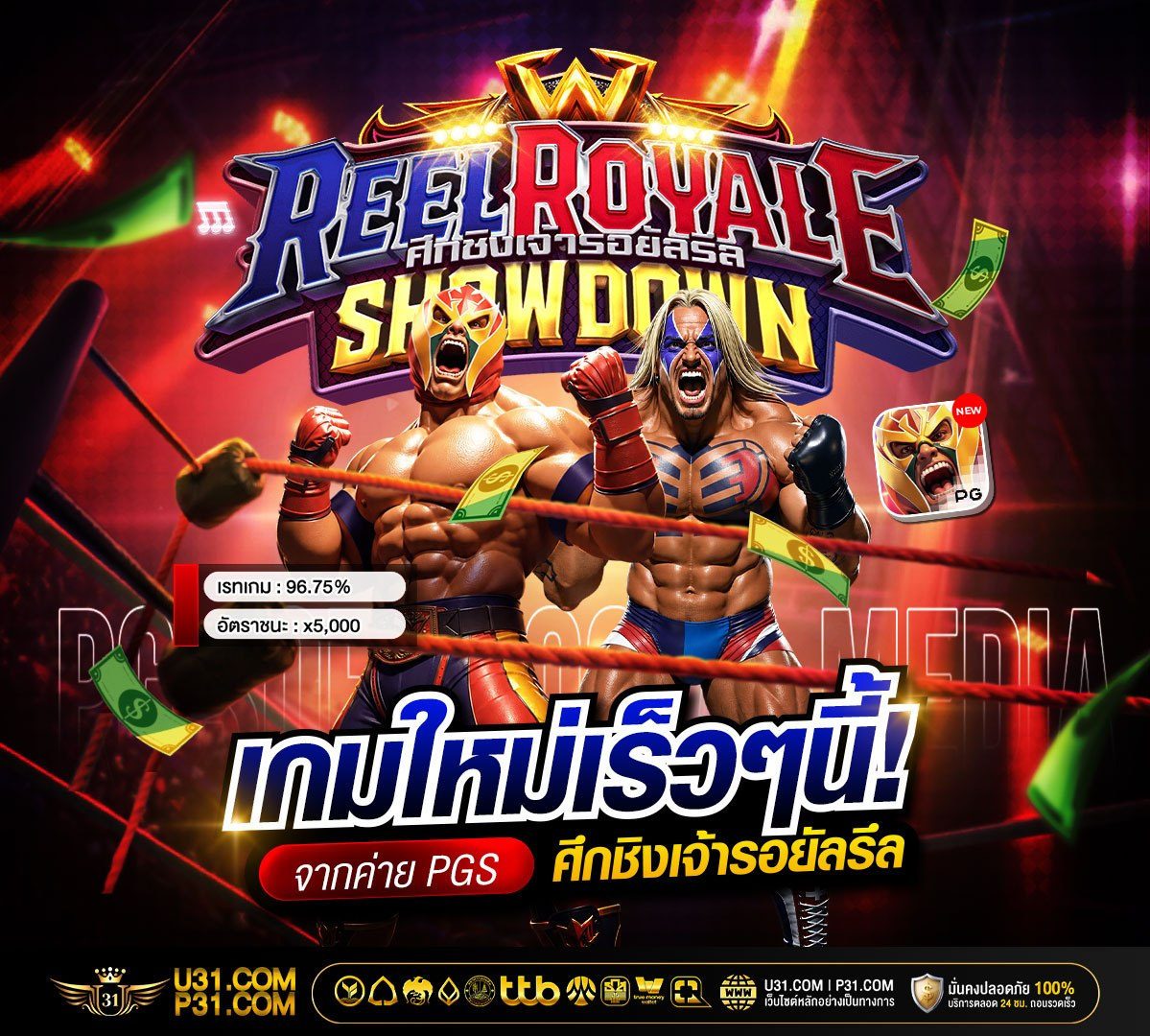 Gates of Olympus สล็อต Pragmatic Play