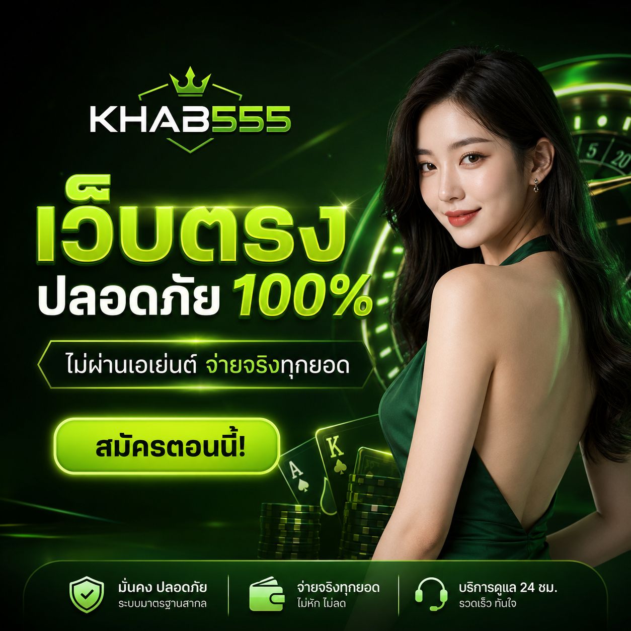 Slot Banner