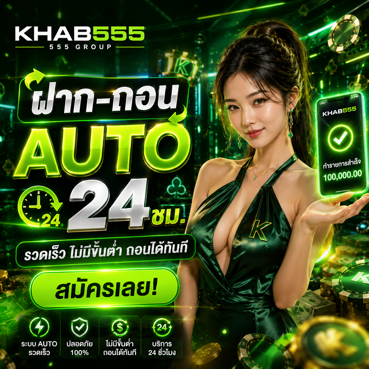  KHAB555 – แพลตฟอร์มคาสิโนออนไลน์สมัยใหม่ พร้อมเกมยอดนิยมหลากหลายรูปแบบ
