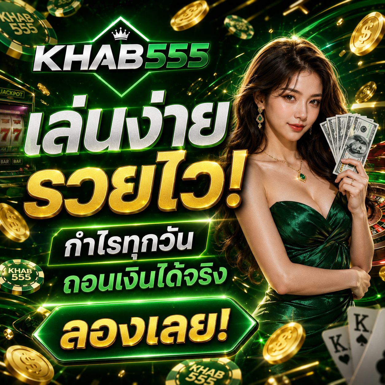 Slot Banner
