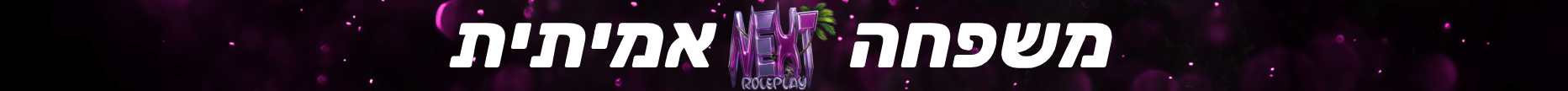 NextIL Roleplay