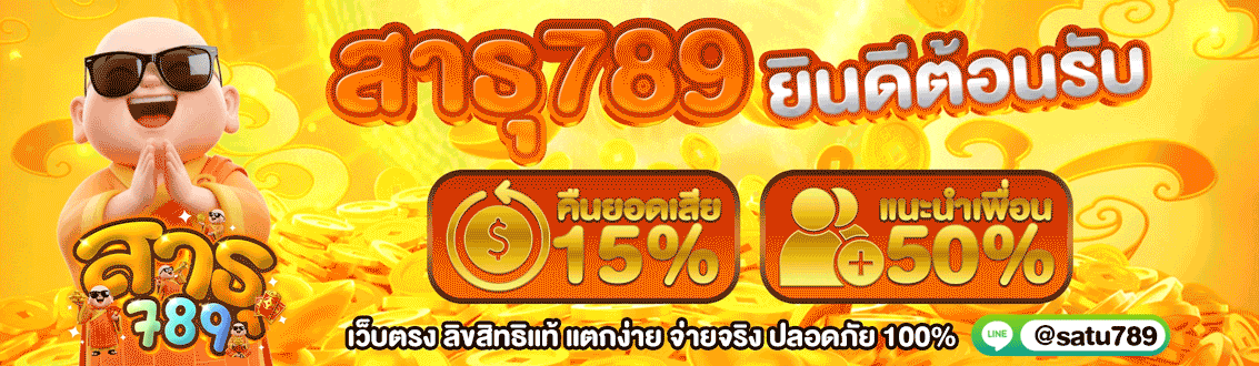 ST ต้อนรับ 010669 1