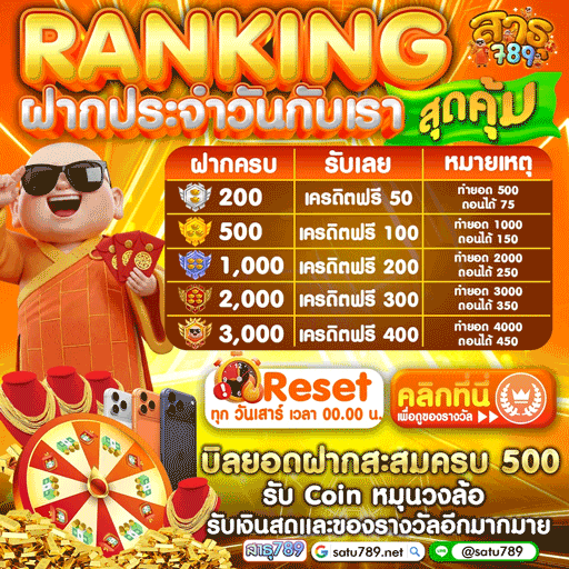 ST แรงค์รับ 010669 gif