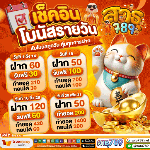 ST เช็ค 010669