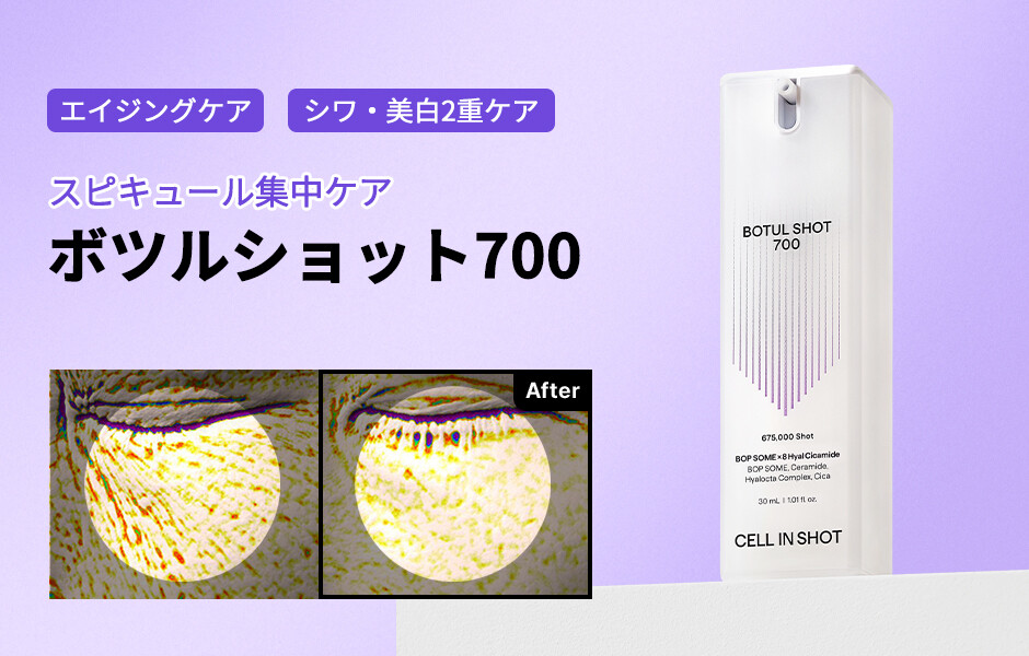 큐텐 셀인샷 메인배너 보툴샷 700