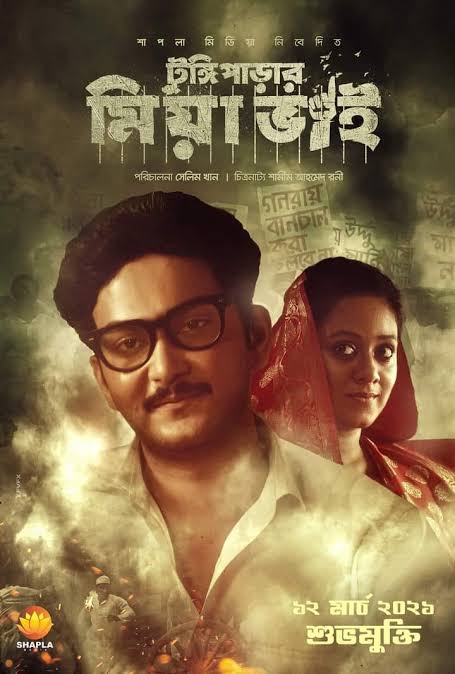 Tungi Parar Miya Bhai 2026 Bangla Movie 720p WEB-DL 1Click Download