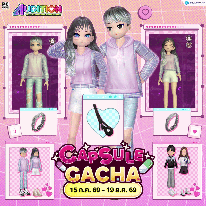 PATCH UPDATE 15 กรกฎาคม : พบกับโหมดใหม่ Piano Mode และ Capsule Gacha สุดแรร์ !!  