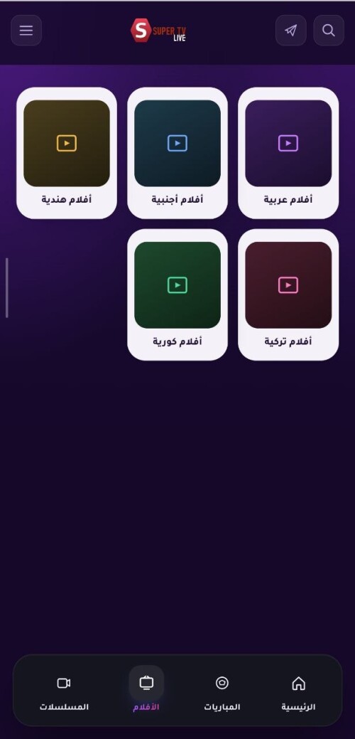 مكتبة الأفلام