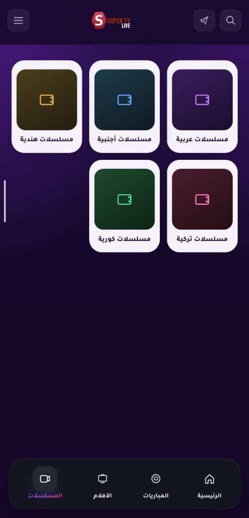المسلسلات