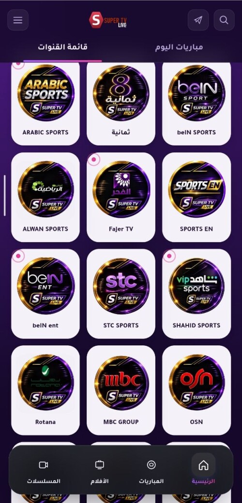 واجهة SUPER LIVE TV