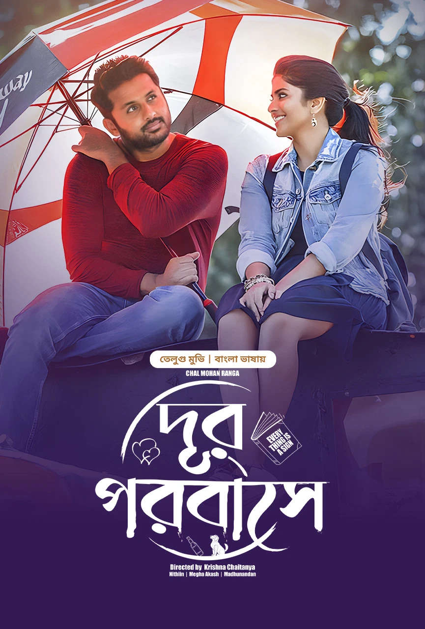 Chal Mohan Ranga 2026 Bangla Dubbed Movie ORG 720p WEB-DL 1Click Download