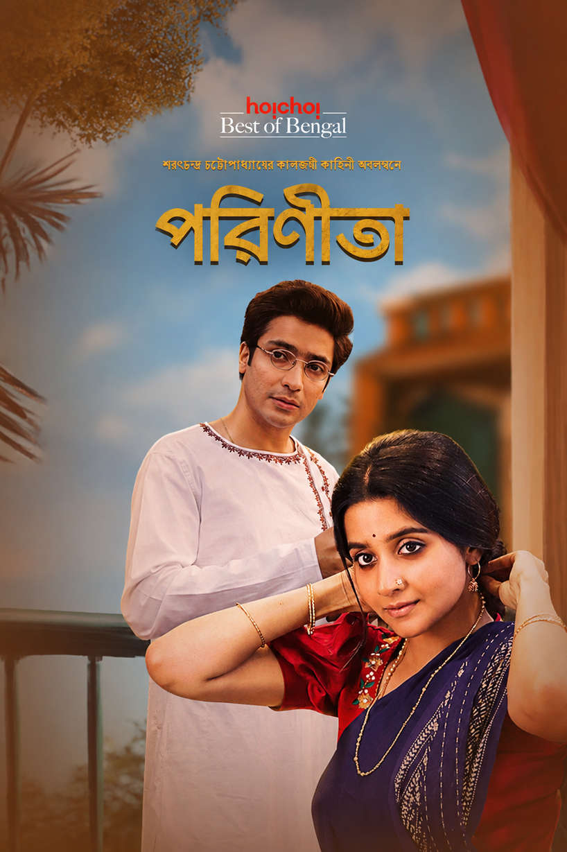 Parineeta 2026 Bengali WEB Series 720p WEB-DL 1Click Download