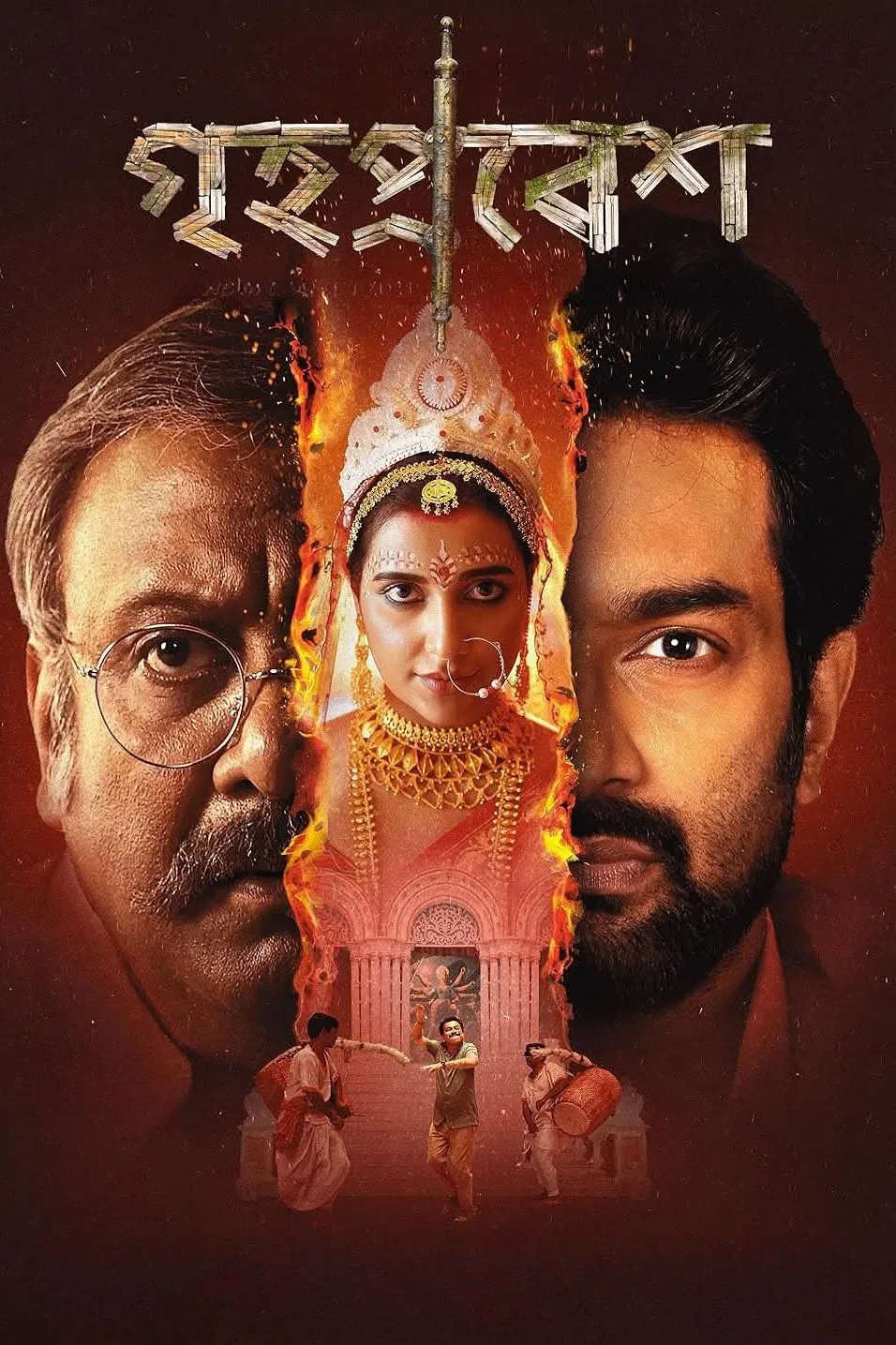 Grihapravesh 2026 Bengali Movie 720p WEB-DL 1Click Download