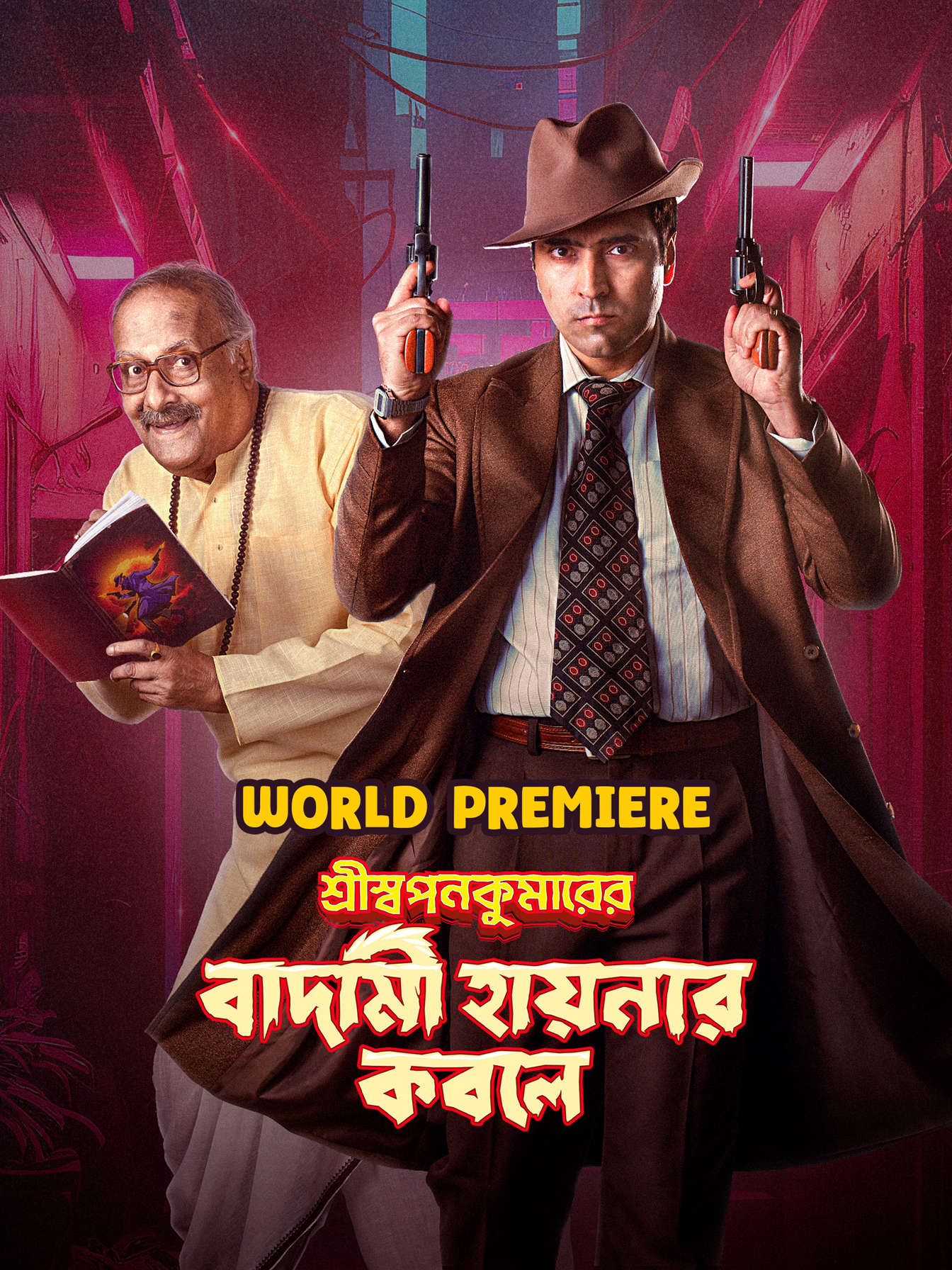 Shri Swapankumarer Badami Hyenar Kobole (2026) Bengali Movie WEB-DL – 720p 480p Download & Watch Online