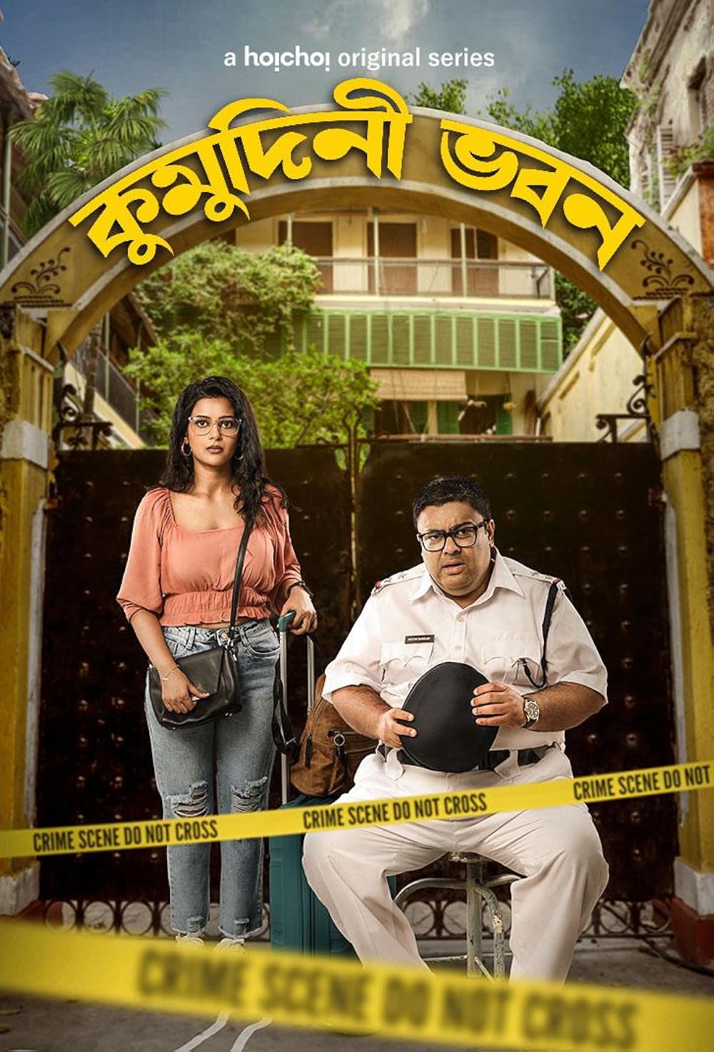 Kumudini Bhavan (2026) Bengali Movie WEB-DL – 720p 480p Download & Watch Online