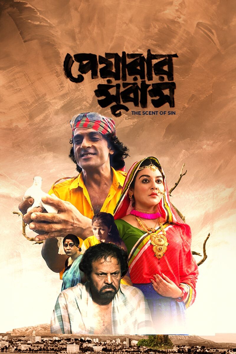 Peyarar Subash 2026 Bangla Movie 720p WEB-DL 1Click Download