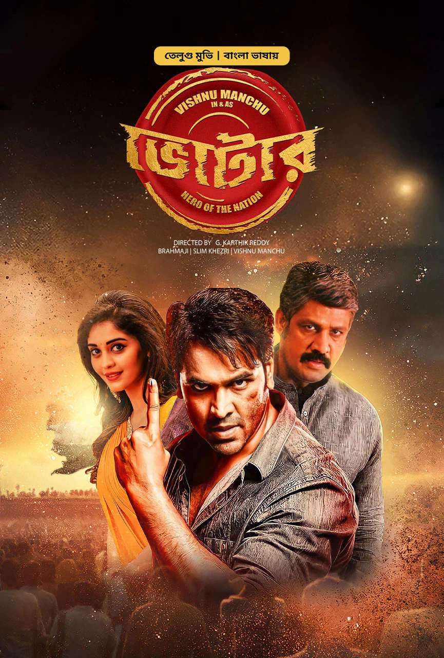 Voter (2026) Bengali Dubbed Movie WEB-DL – 720p 480p Download & Watch Online