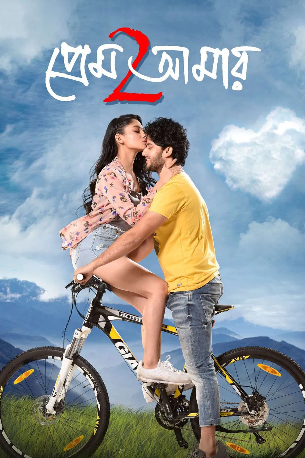 Prem Amar 2 (2026) Bengali Movie WEB-DL – 720p 480p Download & Watch Online