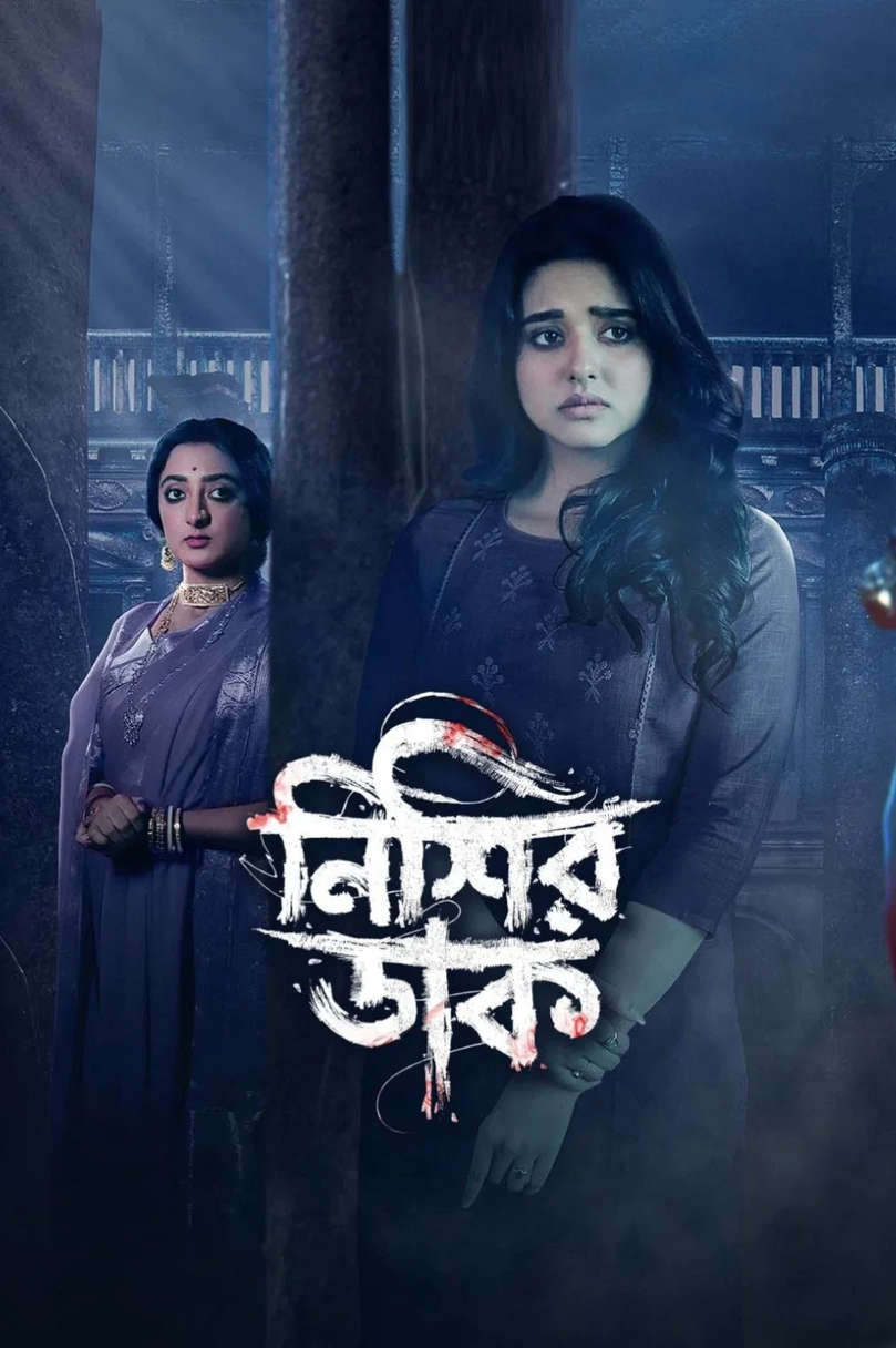 Nishir Daak (2026) Bengali Movie WEB-DL – 720p 480p Download & Watch Online