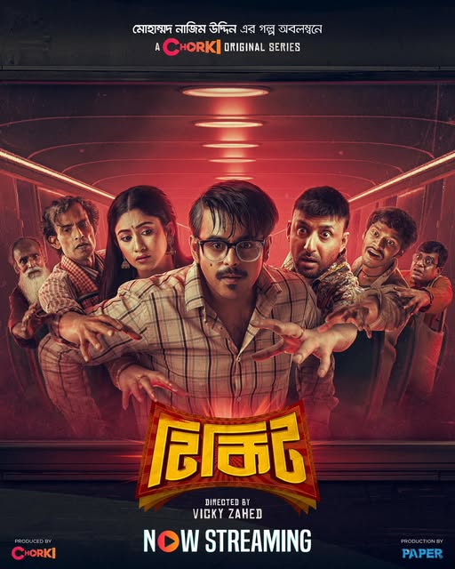 Tikit 2026 Bangla WEB Series 720p WEB-DL 1Click Download