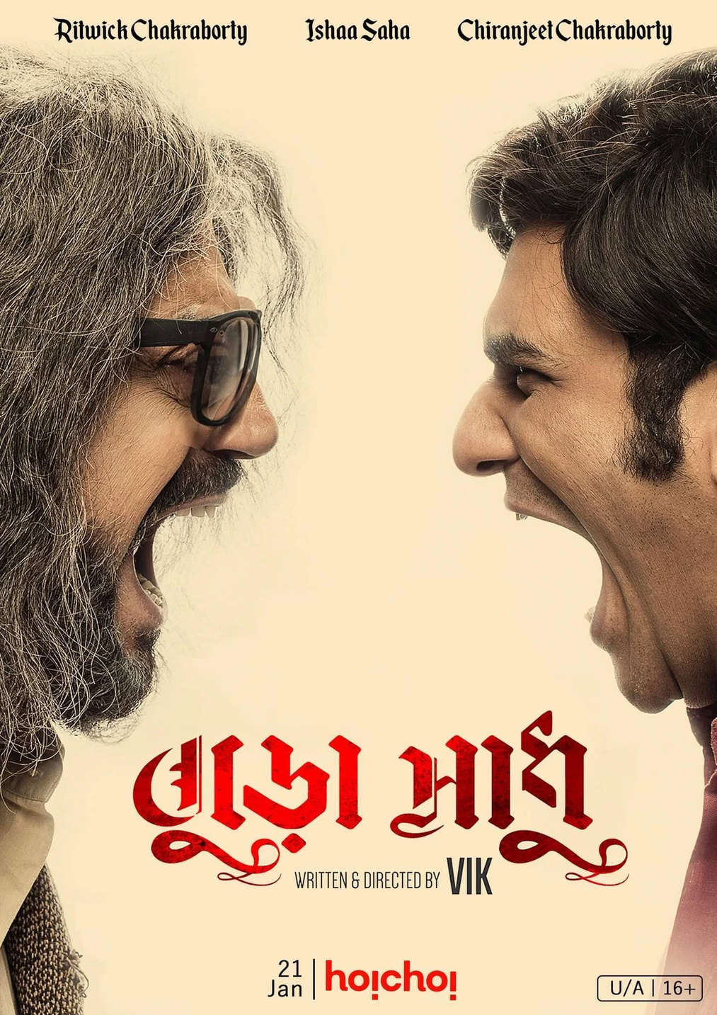 Buro Sadhu 2026 Bengali Movie 720p WEB-DL 1Click Download