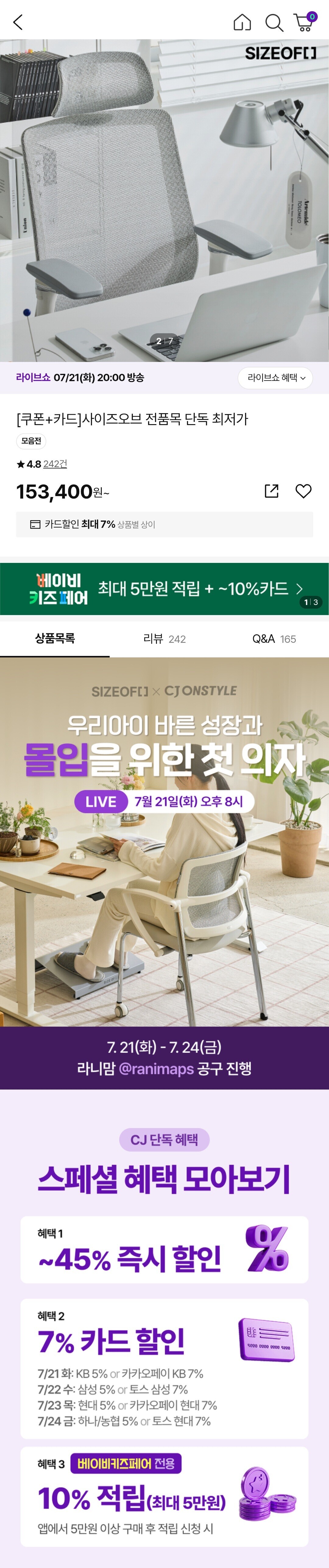 [CJ온스타일] 사이즈오브체어 몰입 체어 집중형 학생 공부의자 (142,670원/무료)