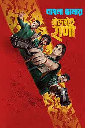 Bol Bol Rani 2026 Bengali Dubbed Movie 720p HDTC Print 1Click Download