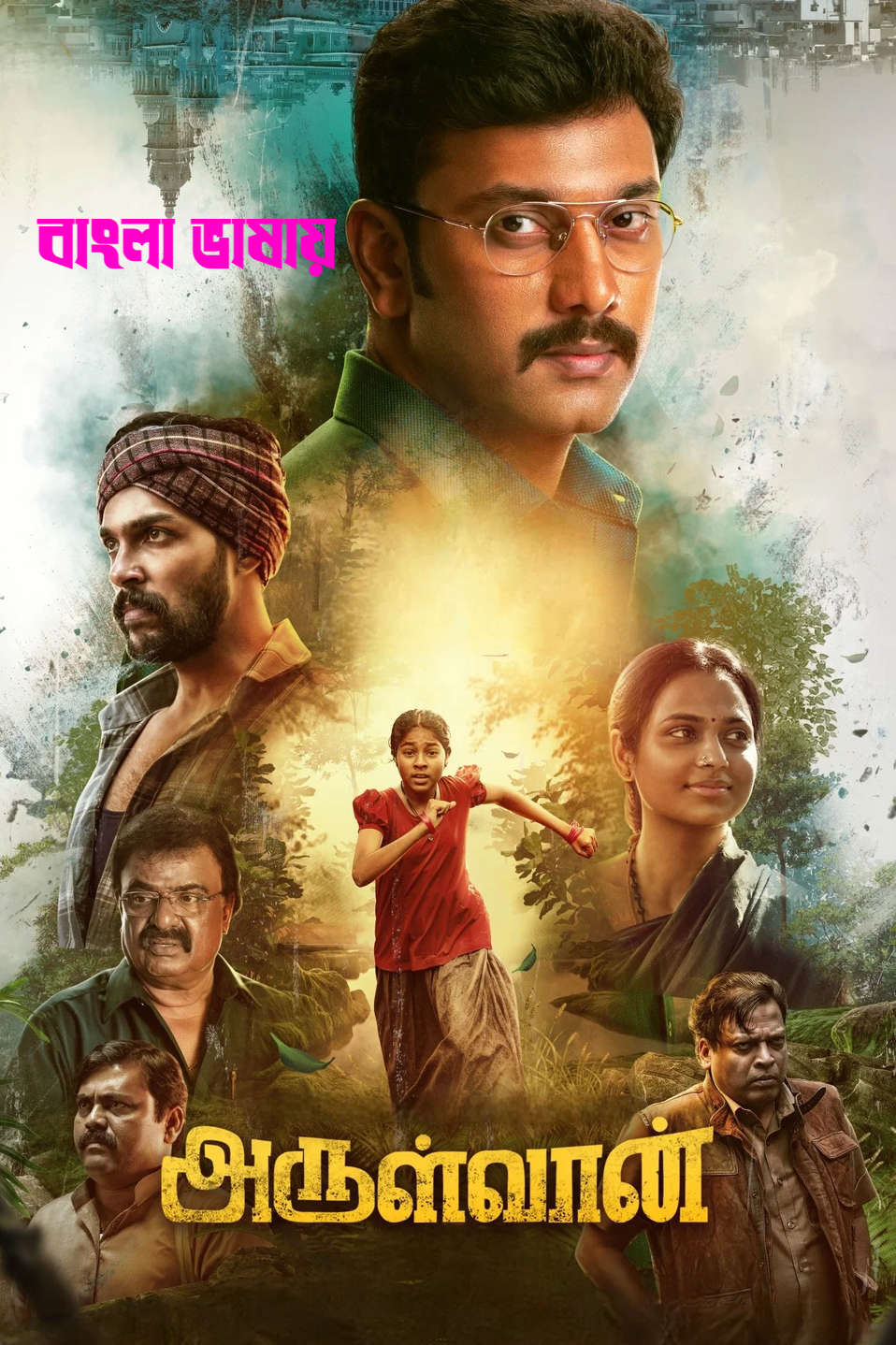 Arulvaan 2026 Bengali Dubbed Movie 720p HDTC Print 1Click Download