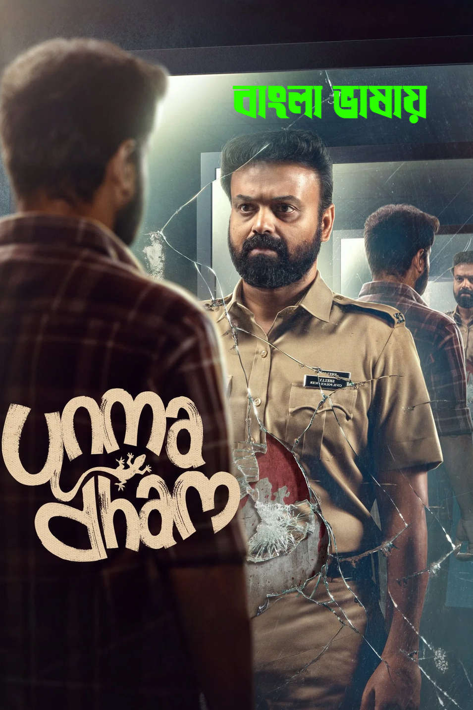 Unmadham 2026 Bengali Dubbed Movie 720p HDTC Print 1Click Download