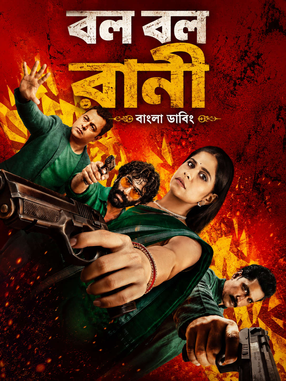Bol Bol Rani 2026 Bengali Dubbed Movie 720p UNCUT WEB-DL 1Click Downloadv