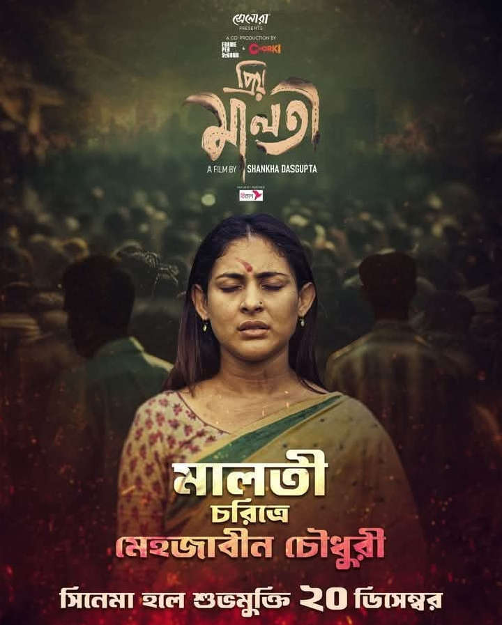 Priyo Maloti 2026 Bangla Movie 720p WEB-DL 1Click Download