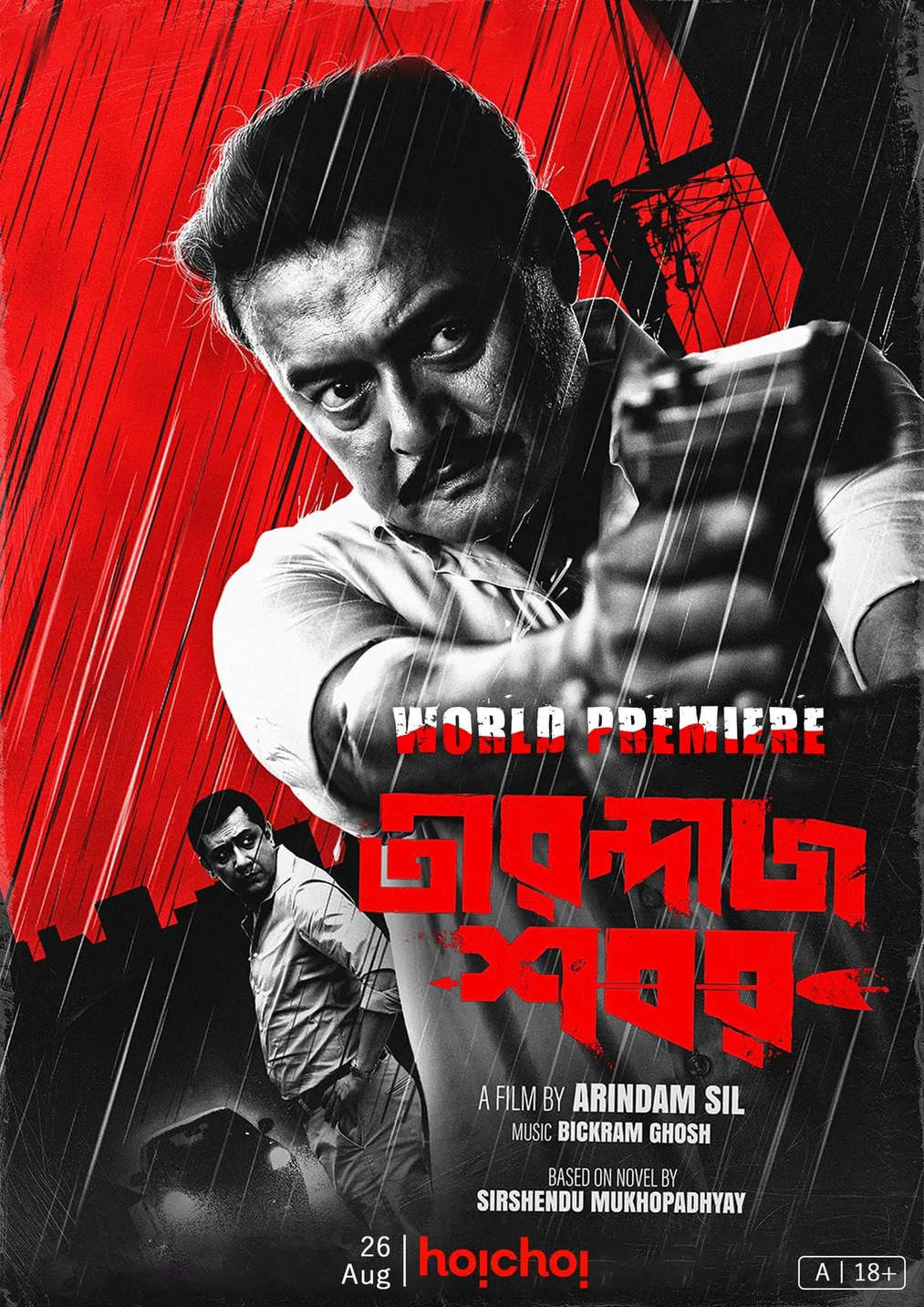 Tirandaj Shabor 2026 Bengali Movie 720p WEB-DL 1Click Download