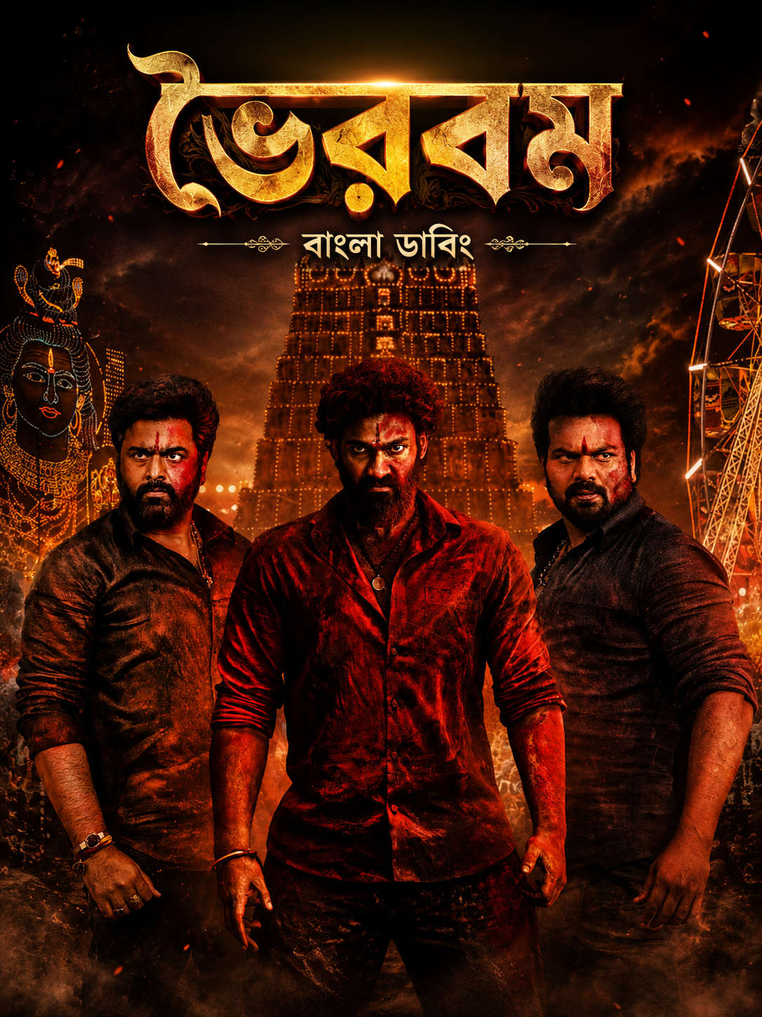 Bhairavam 2026 Bengali Dubbed Movie 720p UNCUT WEB-DL 1Click Download
