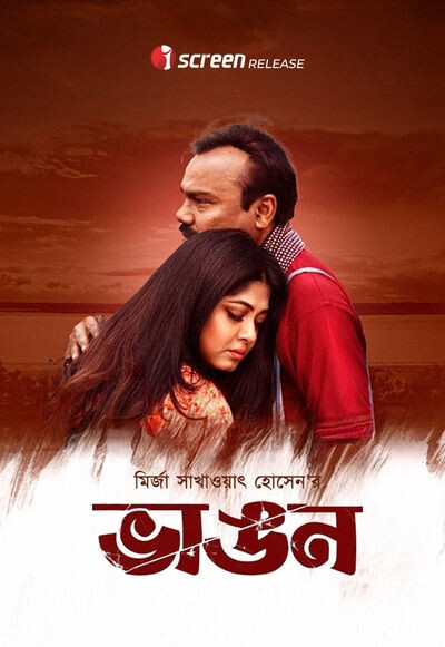 Vangon 2026 Bangla Movie 720p WEB-DL 1Click Download