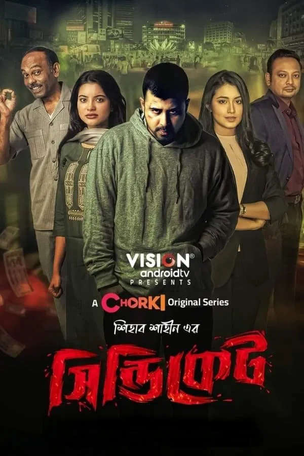 Syndicate (2026) Bengali Movie WEB-DL – 720p 480p Download & Watch Online