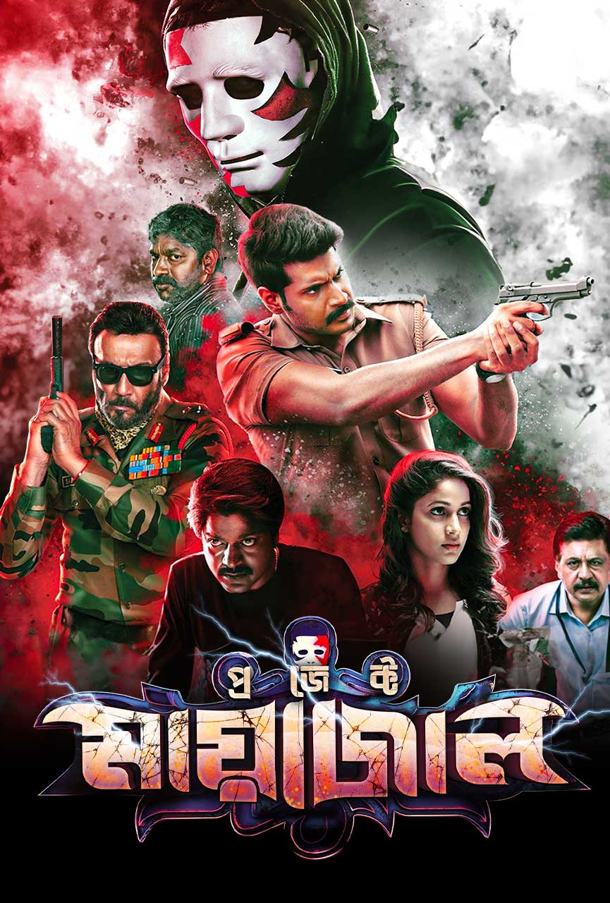 Maayavan (2026) Bengali Dubbed Movie WEB-DL – 720p 480p Download & Watch Online