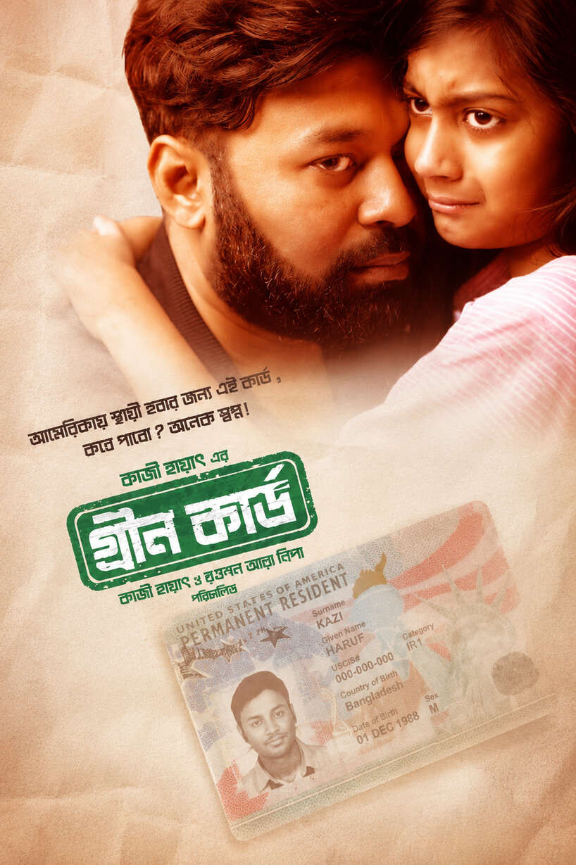 Green Card 2026 Bangla Movie 720p WEB-DL 1Click Download