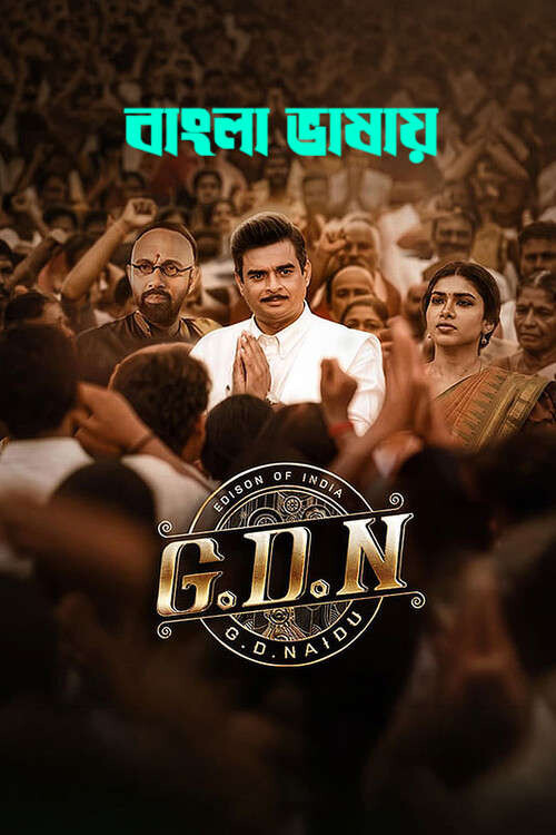 G.D.N 2026 Bengali Dubbed Movie 720p HDTC Print 1Click Download