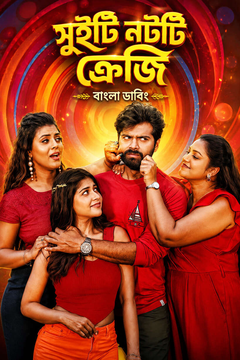Sweety Naughty Crazy 2026 Bengali Dubbed Movie 720p UNCUT WEB-DL 1Click Download