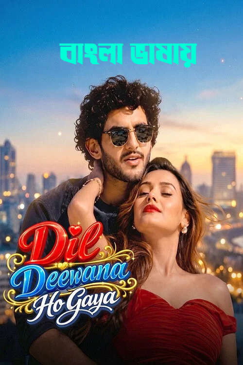 Dil Deewana Ho Gaya 2026 Bengali Dubbed Movie 720p HDTC Print 1Click Download