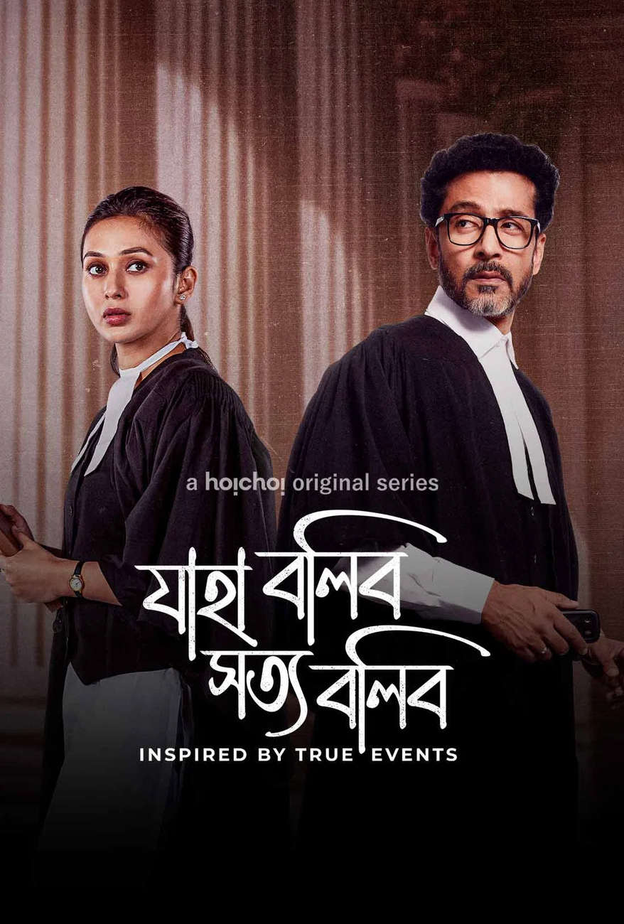 Jaha Bolibo Shotto Bolibo (2026) Bengali WEB Series WEB-DL – 720p 480p Download & Watch Online