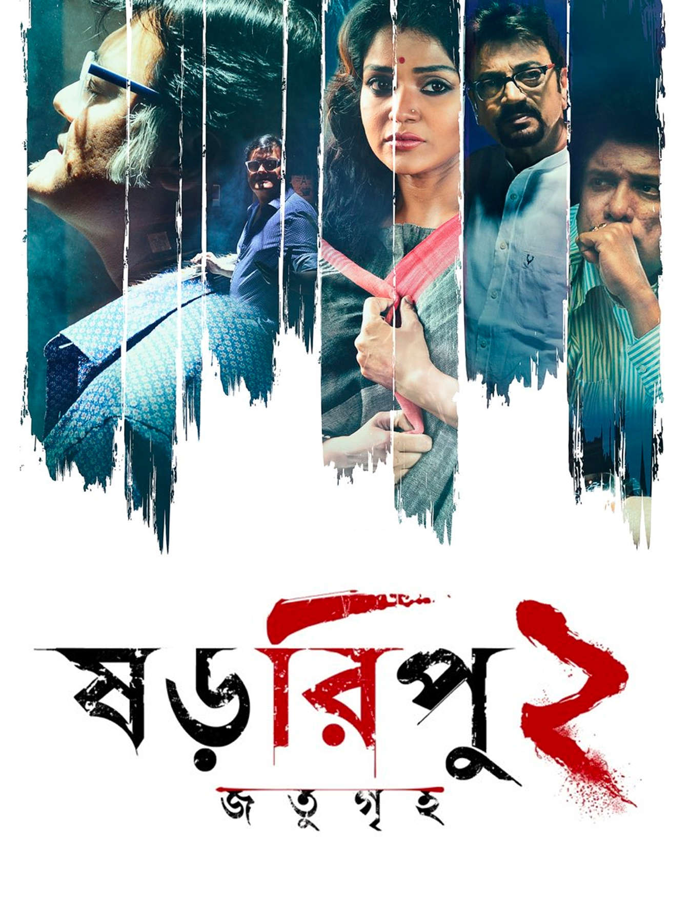 Shororipu 2 2026 Bengali Movie 720p WEB-DL 1Click Download