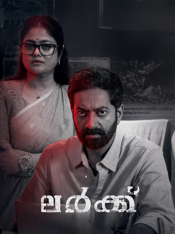 Lurk (2026) Hindi Dubbed Movie HDTC Print – 720p 480p Download & Watch Online
