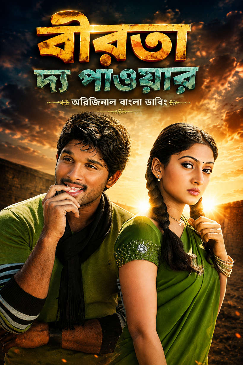 Veerta The Power 2026 Bengali Dubbed Movie ORG 720p WEB-DL 1Click Download