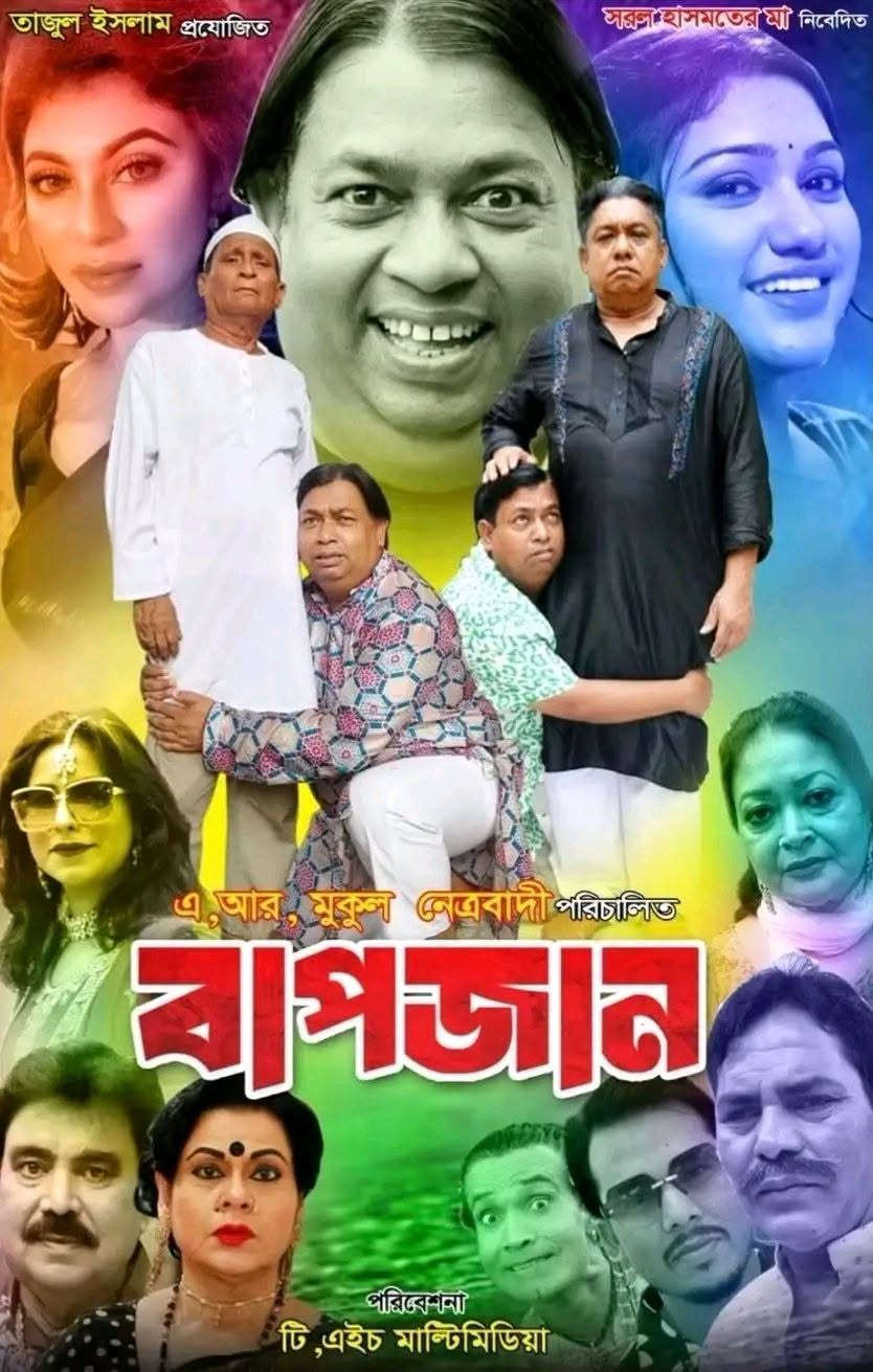 Bap Jan 2026 Bangla Movie 720p WEB-DL 1Click Download