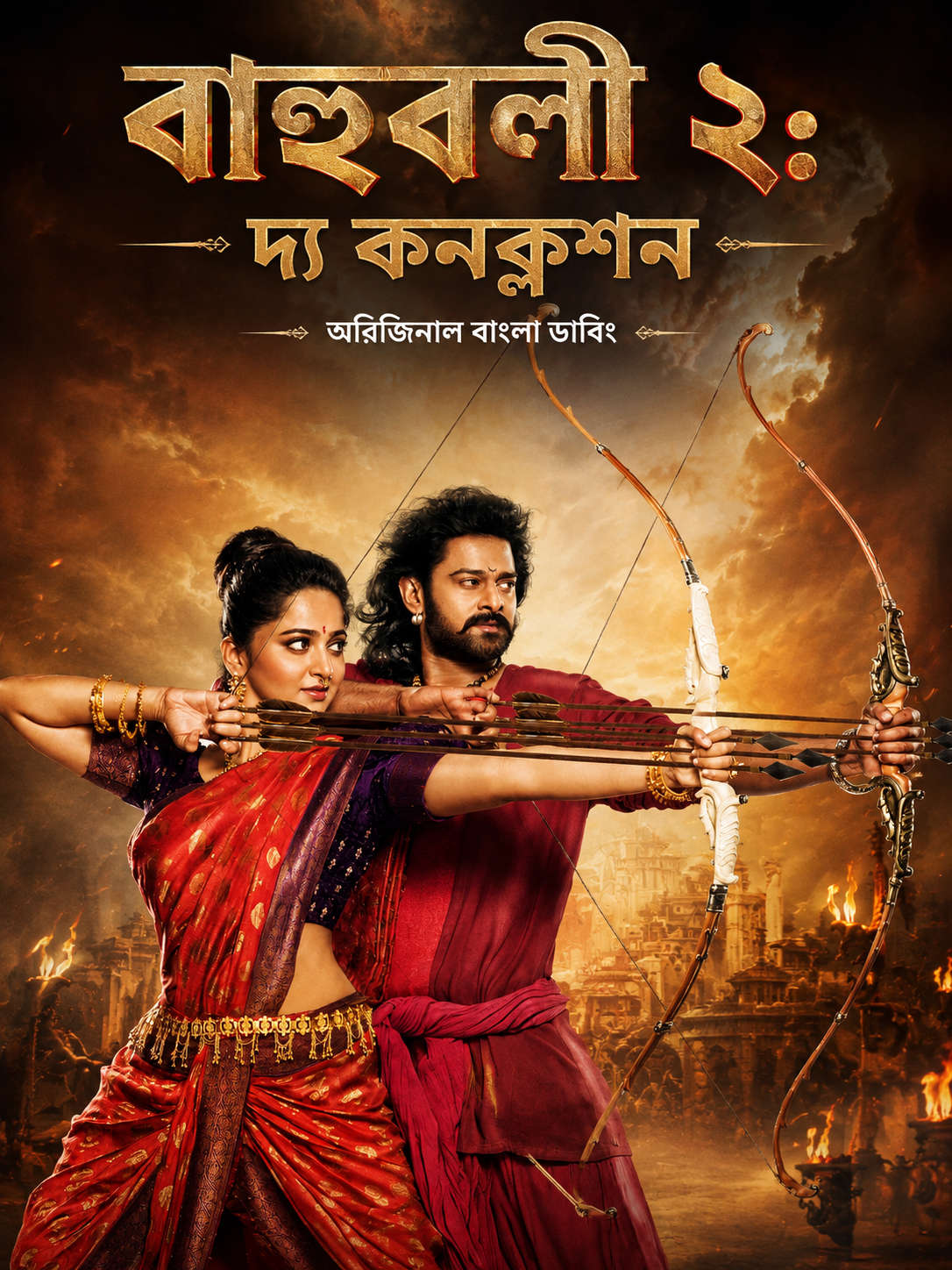 Bahubali 2 2026 Original Bengali Dubbed Movie 720p WEB-DL 1Click Download