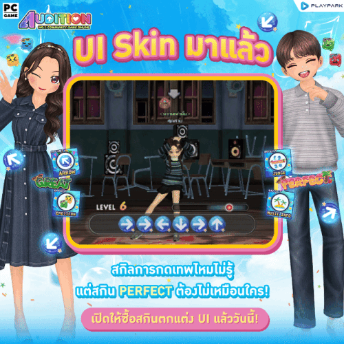 UI Skin Gif - Gifyu